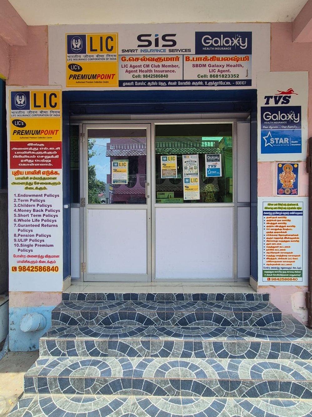 Front view of the office: blue entrance with glass doors, LIC, SIS and Galaxy Health Insurance signboards above, and tiled steps leading up